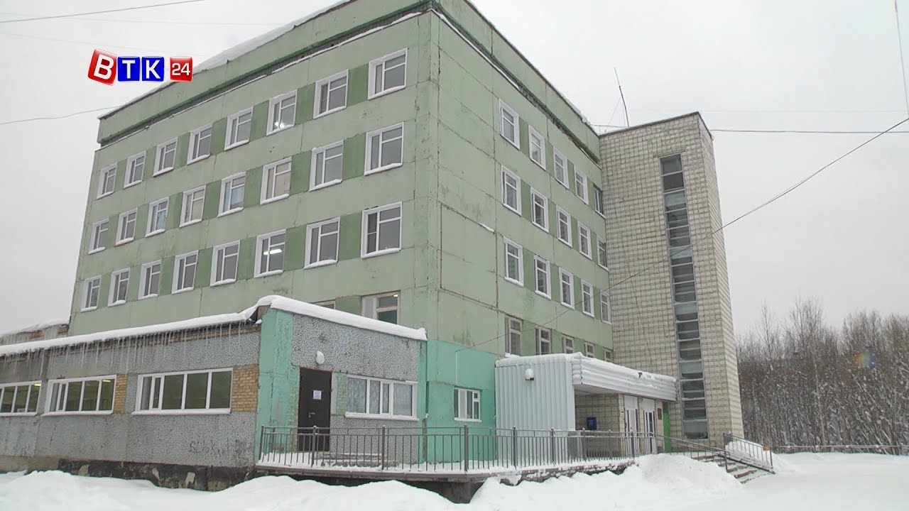 ГБУЗ РК «Вуктыльская центральная районная больница».