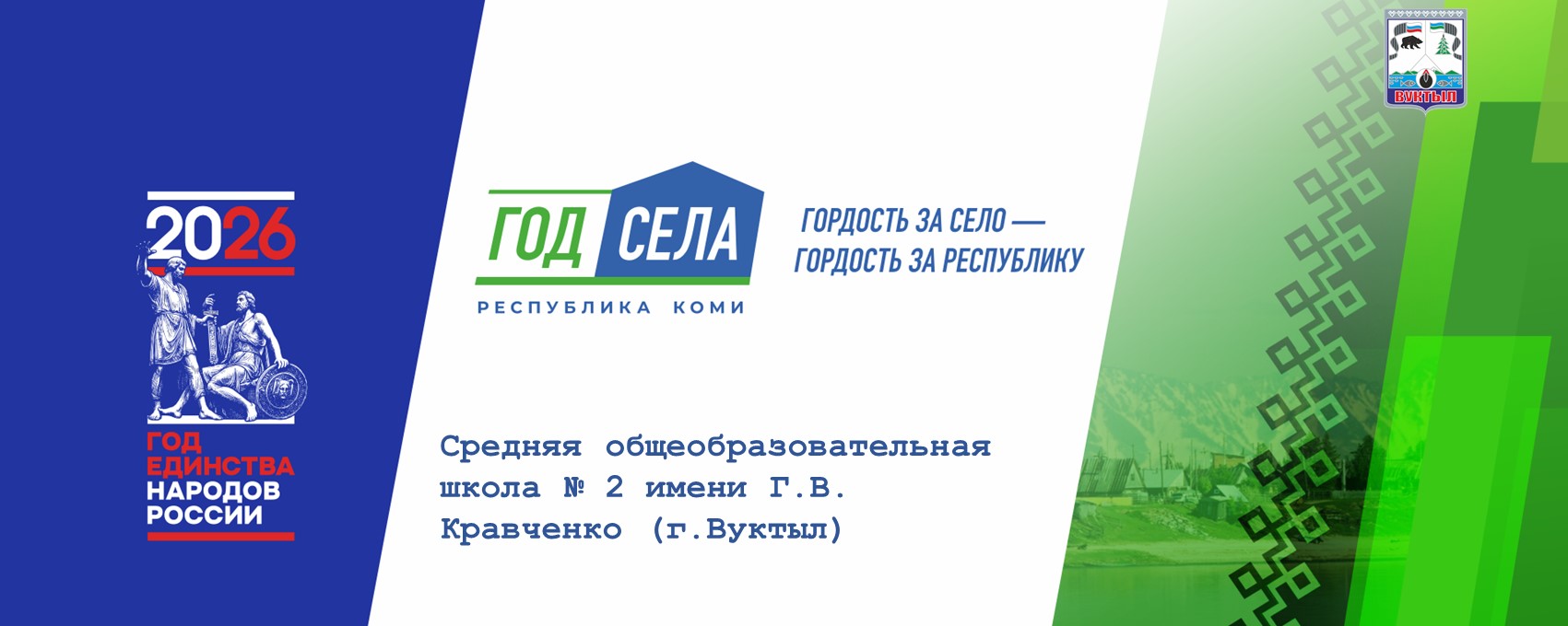Год