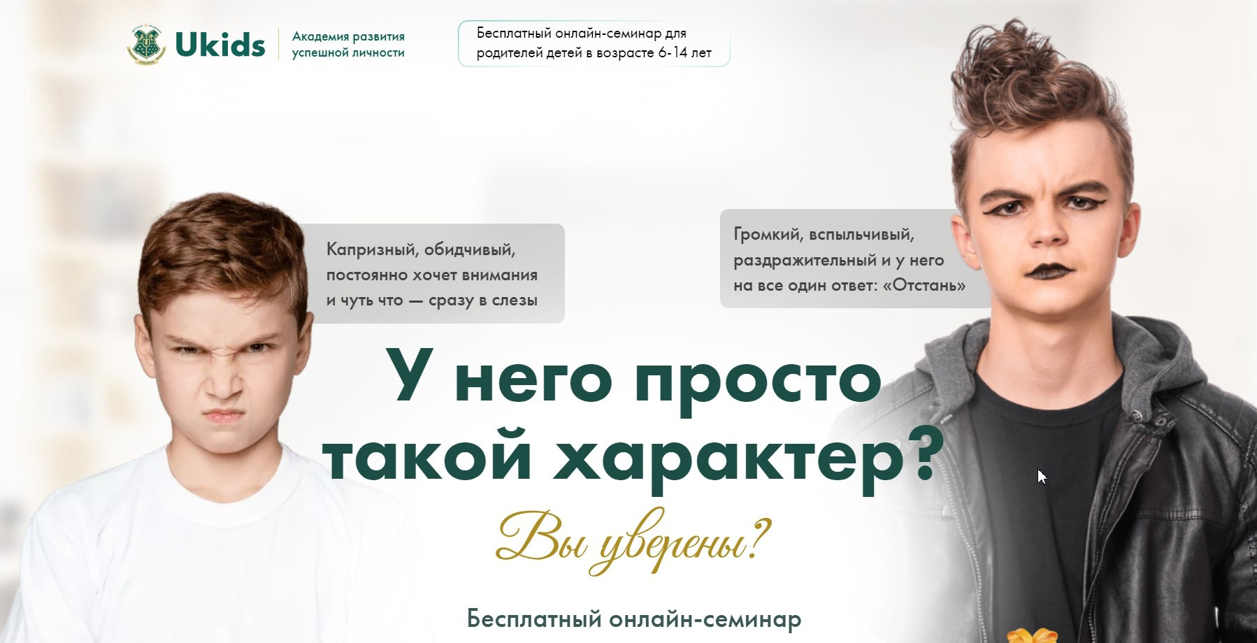 Всероссийский онлайн-семинар для родителей.