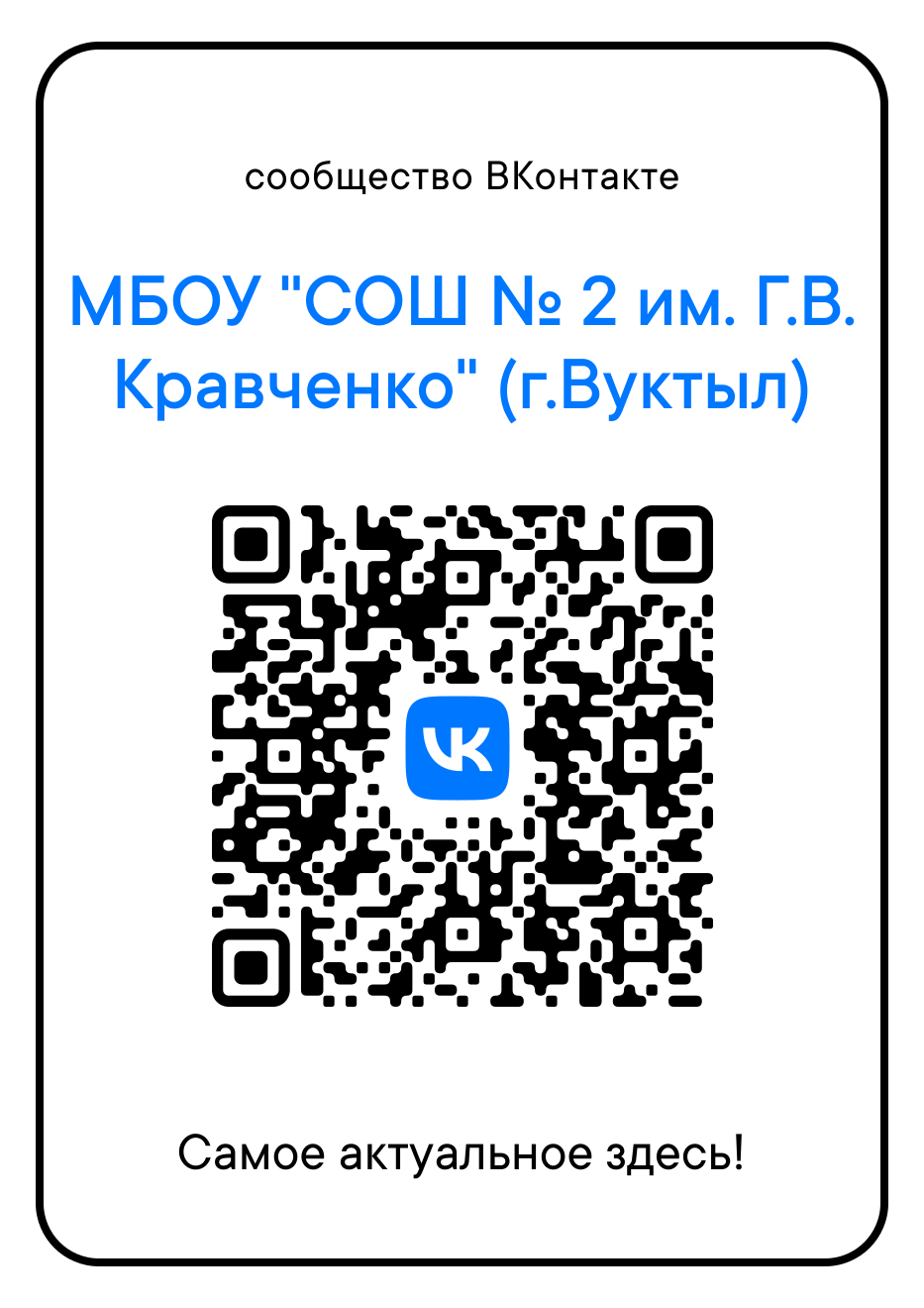 Переходите на наше сообщество Вконтакте.